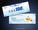 代金券 花店代金券