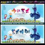 艺术培训