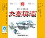 酒箱