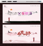 父亲节