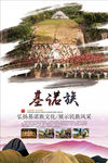 基诺族