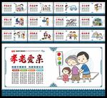 创建文明城市