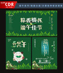 端午节海报