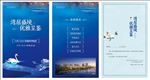 样板房开放H5