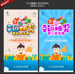 抽奖
