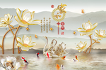 浮雕莲花天鹅九鱼家和富贵背景墙