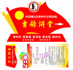 新时代文明实践