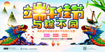 粽子山大气端午节促销展版