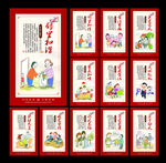 和谐社会