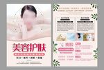 美容