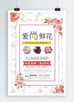 花店
