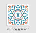 数码花型