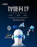科技