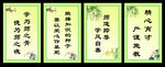 学校标语