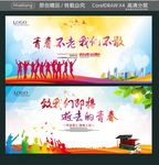 致我们即将 逝去的青春 青春不