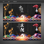 中国风