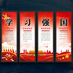 学习强国
