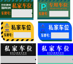 房地产地下停车场车位号牌设计方