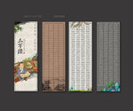 三字经