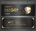 建筑代金券