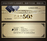 瓷砖代金券