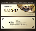 窗帘代金券