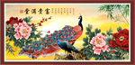 富贵满堂