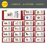校园标语