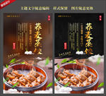 荞麦蒸饺