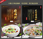 瘦肉粥