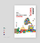公寓秀稿