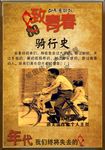 致青春海报