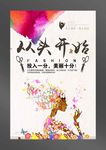 美发海报
