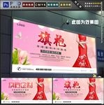 旗袍