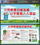 义务教育