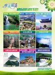 唯美旅途金丝峡