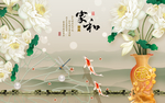 家和富贵花瓶莲花鲤鱼背景墙
