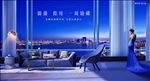 湖景 豪宅 地产 广告