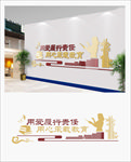 教师文化墙