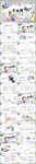 手绘风小清新工作总结通用PPT
