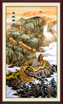长城