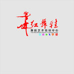 红舞鞋舞蹈艺术培训中心LOGO