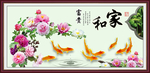 家和富贵