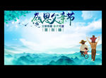 父亲节签名墙