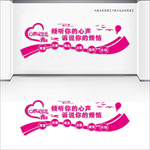 心理咨询文化墙