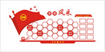 党员风采