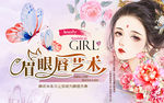眉眼唇艺术韩式半永久背景墙