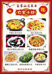 菜谱