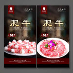 肥牛