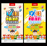 以旧换新